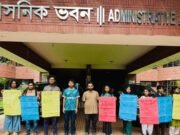 জাবিতে মাস্টারপ্ল্যান ছাড়া অপরিকল্পিত উন্নয়ন বন্ধের দাবিতে মানববন্ধন