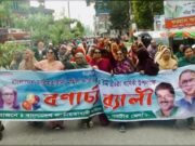 নাটোরে জাতীয়তাবাদী মহিলা দলের ৪৮তম প্রতিষ্ঠাবার্ষিকী পালিত