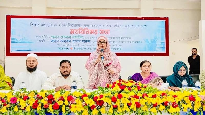 কোচিং বন্ধ, স্কুলে মোবাইল নিষিদ্ধ—কিশোরগঞ্জে প্রশাসনের কঠোর সিদ্ধান্ত