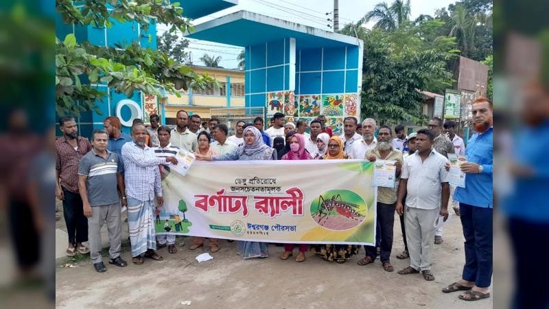 ঈশ্বরগঞ্জে তিন মাসব্যাপী ডেঙ্গু প্রতিরোধ ও পরিচ্ছন্নতা অভিযান শুরু