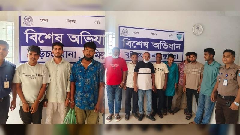 বুড়িচংয়ে মাদকবিরোধী অভিযানে আটক ১১, তিনজনের কারাদণ্ড