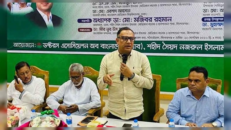 কিশোরগঞ্জে ডেঙ্গু ও চিকুনগুনিয়া প্রতিরোধে আলোচনা সভা