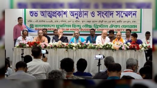 বাংলাদেশ মুসলিম হিন্দু বৌদ্ধ খ্রিষ্টান ঐক্য ফোরামের আত্মপ্রকাশ