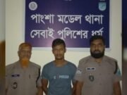পাংশায় ৪২ পিস ইয়াবাসহ মাদক ব্যবসায়ী গ্রেফতার