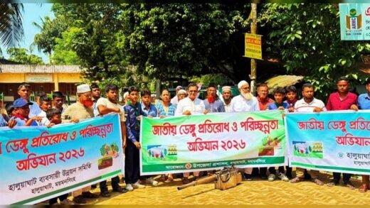 হালুয়াঘাটে ডেঙ্গু প্রতিরোধে পরিচ্ছন্নতা অভিযান