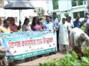 ডেঙ্গু প্রতিরোধে নাটোরে ৩ মাসব্যাপী পরিচ্ছন্নতা অভিযানের উদ্বোধন