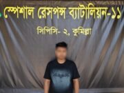 কুমিল্লায় ২৩ হাজার ৫০০ পিস ট্যাপেন্টাডলসহ যুবক গ্রেপ্তার