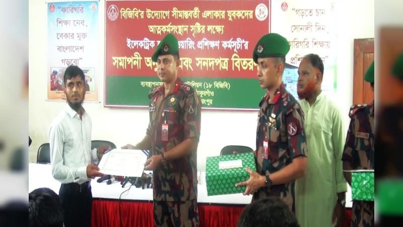 সীমান্তের যুবকদের দক্ষতা উন্নয়নে বিজিবির মাসব্যাপী প্রশিক্ষণ