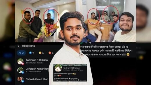 ভুয়া সাংবাদিকতার আড়ালে নিষিদ্ধ ছাত্রলীগকে সহায়তায় সাদমান দিশানের 