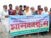 মধুমতীকে ‘শাসন’ নয়, স্বাভাবিক প্রবাহে চায় আলফাডাঙ্গার মানুষ