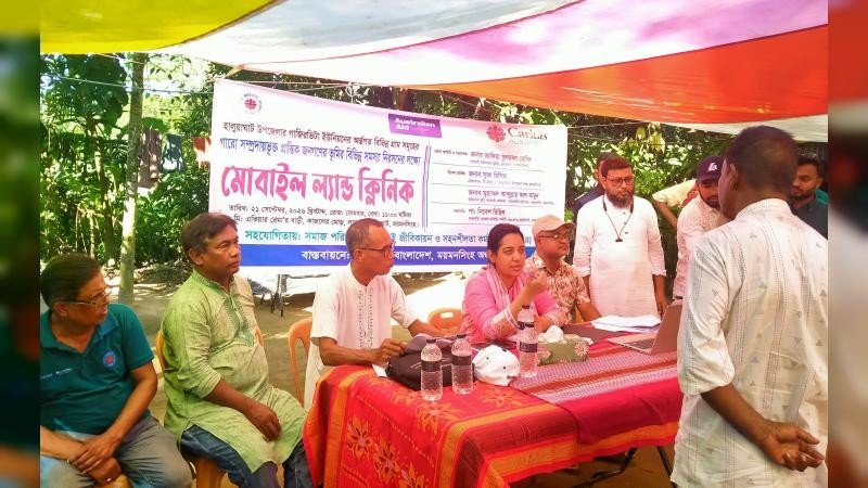 হালুয়াঘাটে কারিতাসের আয়োজনে মোবাইল ল্যান্ড ক্লিনিক অনুষ্ঠিত