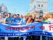 পরিকল্পিত সন্ত্রাসের প্রতিবাদে নোয়াখালীতে জেলা বিএনপির বিক্ষোভ মিছিল