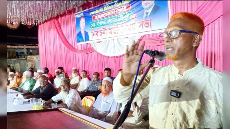 নালিতাবাড়ীতে নির্বাচনী মতবিনিময় সভা অনুষ্ঠিত