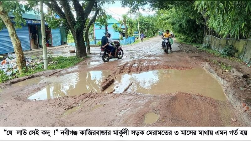 “একদিন গাড়ি চালালে তিনদিন যায় গায়ে ব্যাথা”