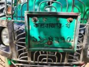 ক্যাম্পে অনিয়ন্ত্রিত সিএনজি চলাচল, সংঘর্ষে রোহিঙ্গার মৃত্যু