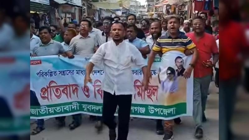 মোরেলগঞ্জে সন্ত্রাস-নৈরাজ্যের প্রতিবাদে যুবদলের বিক্ষোভ মিছিল