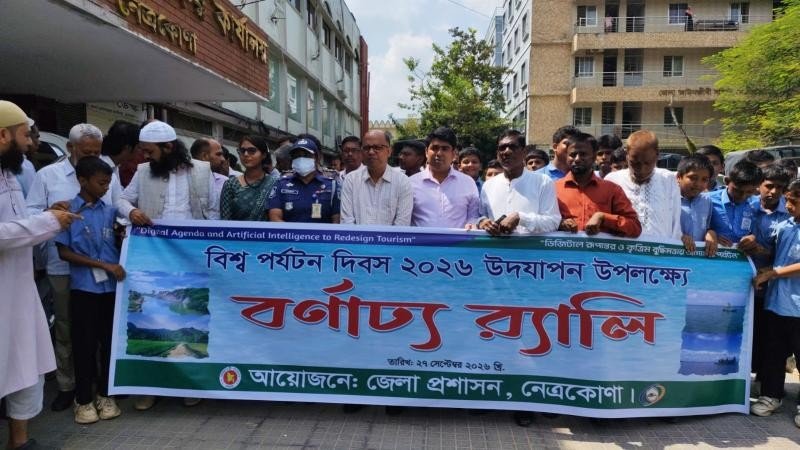 নেত্রকোণায় বিশ্ব পর্যটন দিবস উদযাপন