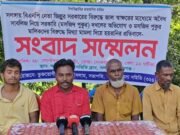 সিরাজগঞ্জের সলঙ্গায় সরকারি পুকুর দখল ও মিথ্যা মামলার প্রতিবাদে সংবাদ সম্মেলন