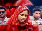 যশোরে নিজ স্ত্রীকে বন্ধুর সঙ্গে বিয়ে দেওয়ার পর যুবকের রহস্যজনক মৃত্যু