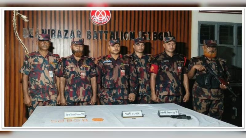 অস্ত্রসহ ৯ মাসে ৯৩১ কোটি টাকার চোরাচালান পণ্য জব্দ করেছে সরাইল রিজিয়ন