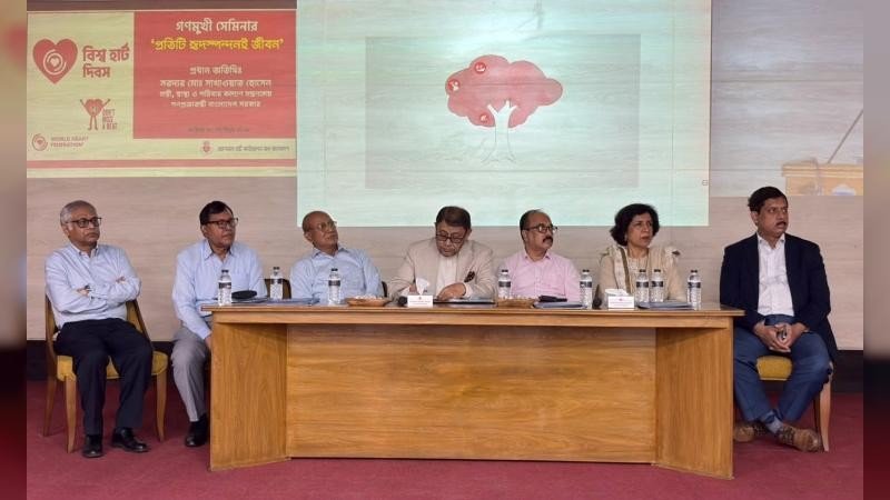 বিশ্ব হার্ট দিবস উপলক্ষে ন্যাশনাল হার্ট ফাউন্ডেশনের গণমুখী সেমিনার অনুষ্ঠিত