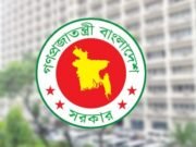 প্রভিডেন্ট ফান্ড নিয়ে সরকারি চাকরিজীবীদের জন্য বড় সুখবর
