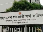 ৪৯তম বিসিএসে ৬১১ জনকে শিক্ষা ক্যাডারে নিয়োগ, প্রজ্ঞাপন জারি