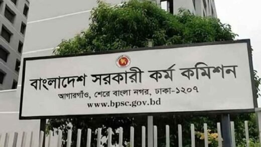 ৪৯তম বিসিএসে ৬১১ জনকে শিক্ষা ক্যাডারে নিয়োগ, প্রজ্ঞাপন জারি