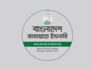 জামায়াতের সংস্কার ও একাত্তরের ভূমিকা নিয়ে নতুন বিতর্ক
