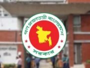 কাল থাকছে ছুটি; কারা পাবেন, কারা পাবেন না