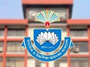 শিক্ষকদের জন্য মাউশির জরুরি নির্দেশ