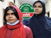 ফ্যামিলি কার্ড দেওয়ার নামে টাকা নেওয়ার অভিযোগে এনসিপি নেত্রীর বিরুদ্ধে মামলা