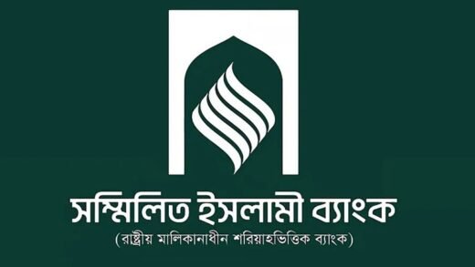 সম্মিলিত ইসলামী ব্যাংকে প্রথম দিনেই ১৮ হাজার আবেদন