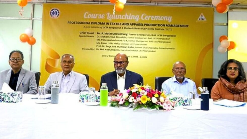শুরু হলো ‘প্রফেশনাল ডিপ্লোমা ইন টেক্সটাইল অ্যান্ড অ্যাপারেল প্রোডাকশন ম্যানেজমেন্ট’