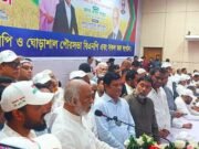 তারেক রহমানের নেতৃত্বে দেশ পুনর্গঠন ও গণতন্ত্রের পথে এগিয়ে চলেছে: এলজিআরডি মন্ত্রী