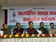 ‘বিএনপি যে ধারাবাহিকতায় দল পরিচালনা করছে, তাতে আগামী পাঁচ বছর ক্ষমতায় স্থায়ী হতে পারবে না’