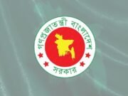 দেশের ১২ উপজেলায় নতুন ইউএনও নিয়োগ দিল সরকার