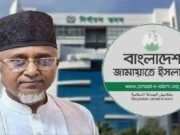 নজরুলের ঘটনায় জামায়াতের প্রতিক্রিয়া: ‘তিনি জামায়াতের কেউ নন’
