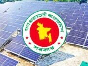 দেশের সব জেলা পরিষদে ছাদভিত্তিক সৌরবিদ্যুৎ স্থাপনের নির্দেশ