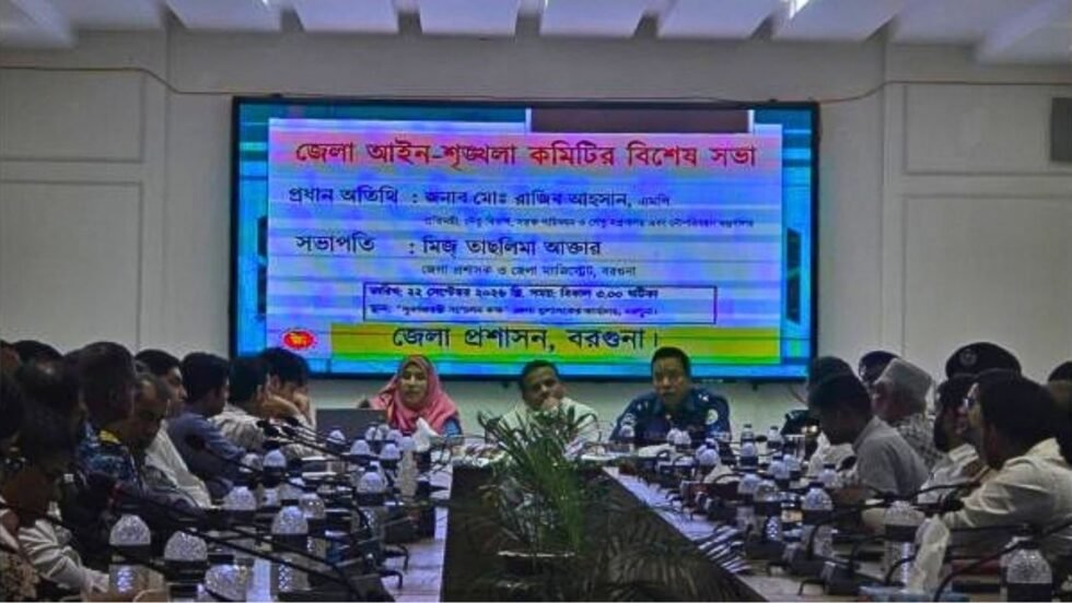 বরগুনায় জেলা আইন-শৃঙ্খলা সভায় মন্ত্রী রাজিব আহসান