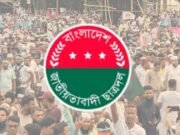 ২ দিনের কর্মসূচি ঘোষণা করল ছাত্রদল