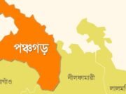 পঞ্চগড়ে প্রান্তিক শিশুদের জন্য পাঠ্যক্রমভিত্তিক স্কুল সিলেবাস