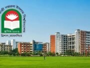 ১৩ হাজার সাবেক শিক্ষার্থী, নেই নজরুল বিশ্ববিদ্যালয়ের কেন্দ্রীয় অ্যালামনাই