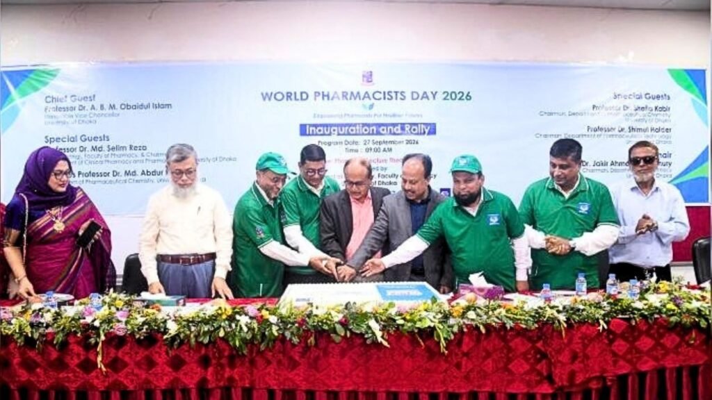 ঢাবিতে বিশ্ব ফার্মাসিস্ট দিবস পালন