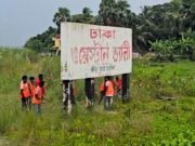 সাভারে 'ঢাকা ওয়েস্টার্ন ভ্যালি' গুড়িয়ে দিল রাজউক