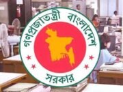 সরকারি চাকরিজীবীদের জন্য বড় দুঃসংবাদ