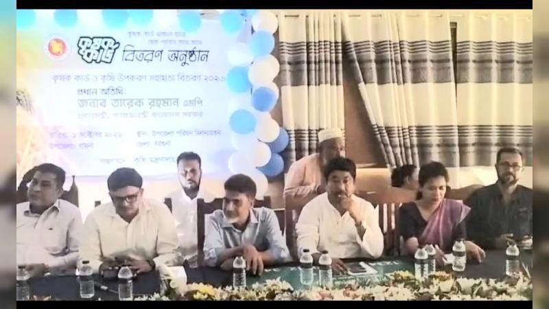 বামনায় কৃষক কার্ড ও কৃষি উপকরণ সহায়তা বিতরণ
