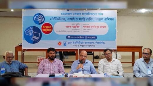 নেত্রকোনায় সাংবাদিকদের মাল্টিমিডিয়া, এআই ও ফ্যাক্ট চেকিং প্রশিক্ষণ শুরু