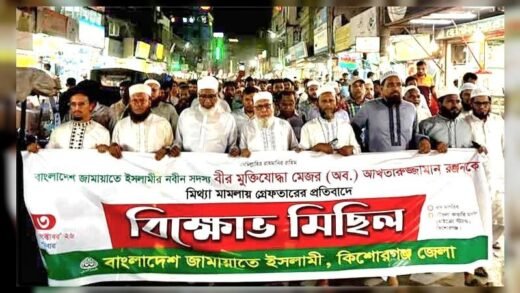 মেজর আখতারের গ্রেফতারের প্রতিবাদে কিশোরগঞ্জে জামায়াতের বিক্ষোভ