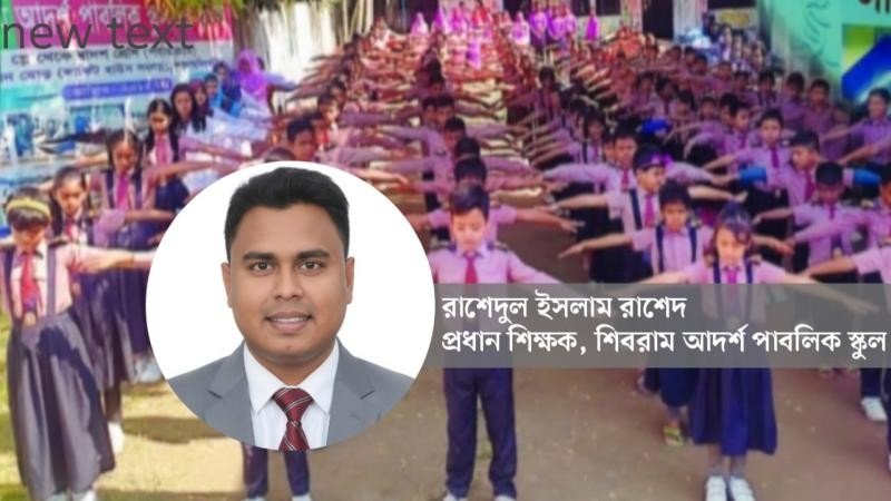 বিশ্ব শিক্ষক দিবস: শিক্ষক-শিক্ষার্থী সম্পর্কের সেকাল-একাল